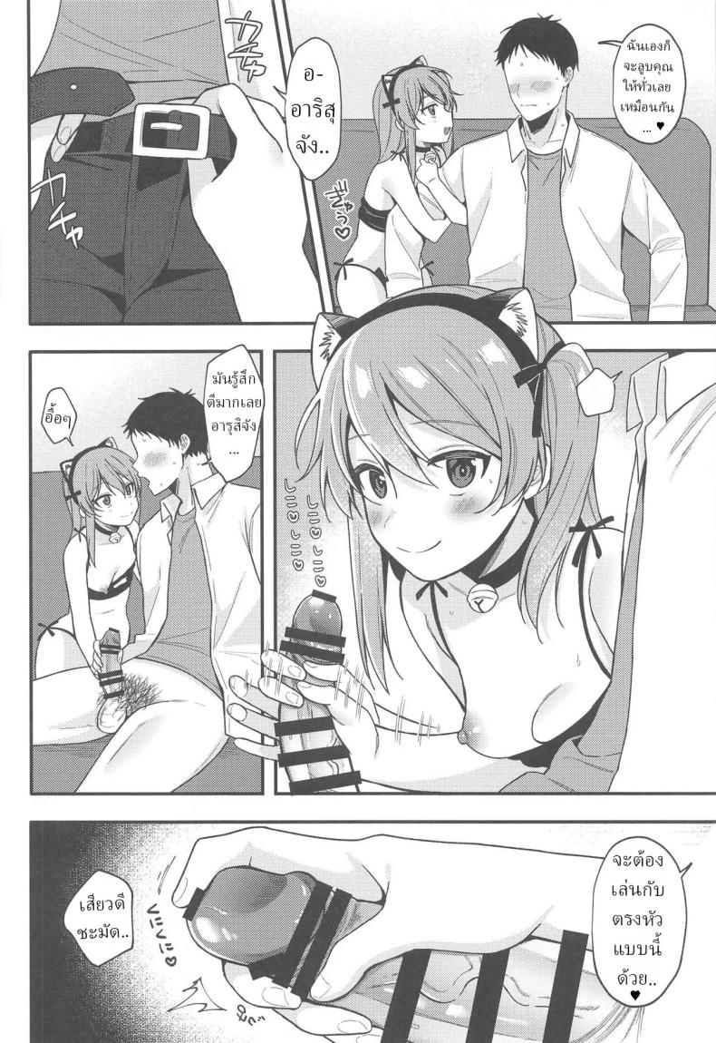สาวน้อยอันดับ 1